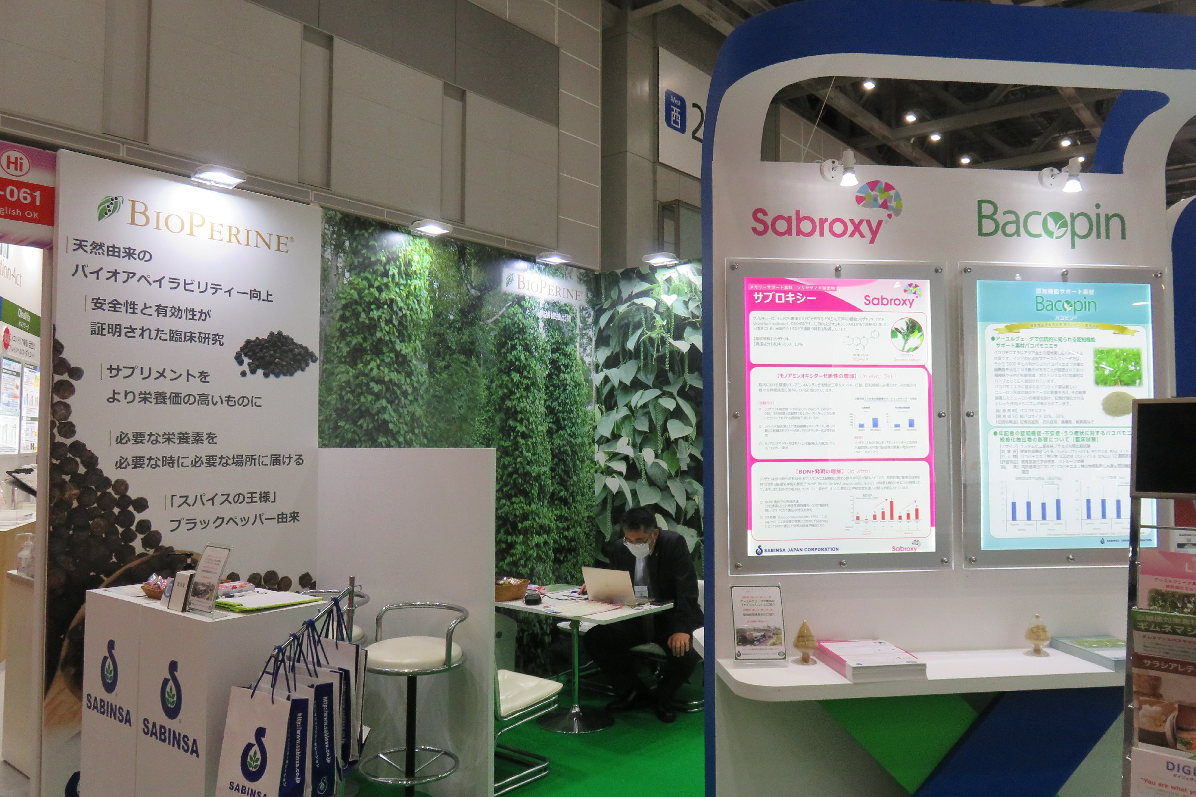 Health Ingredients Japan 2021