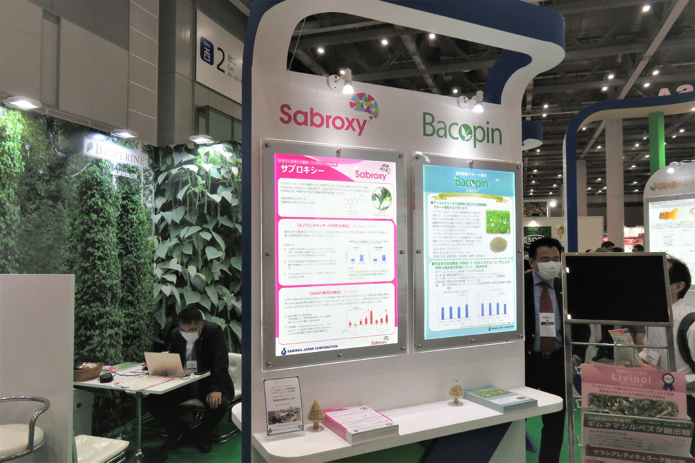 Health Ingredients Japan 2021