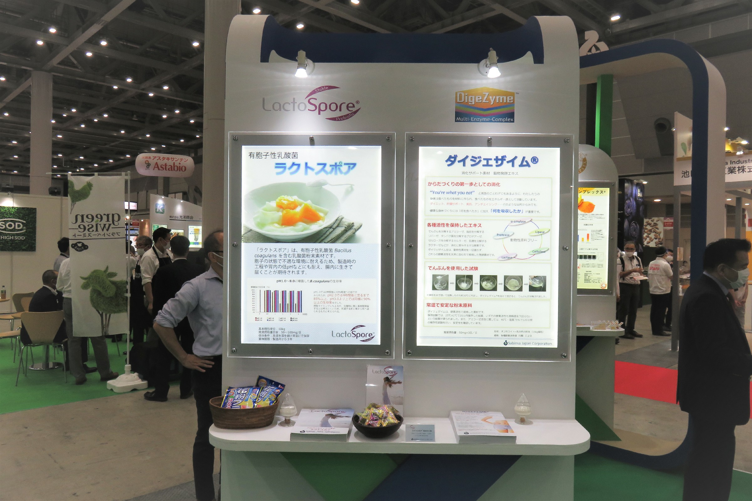 Health Ingredients Japan 2021