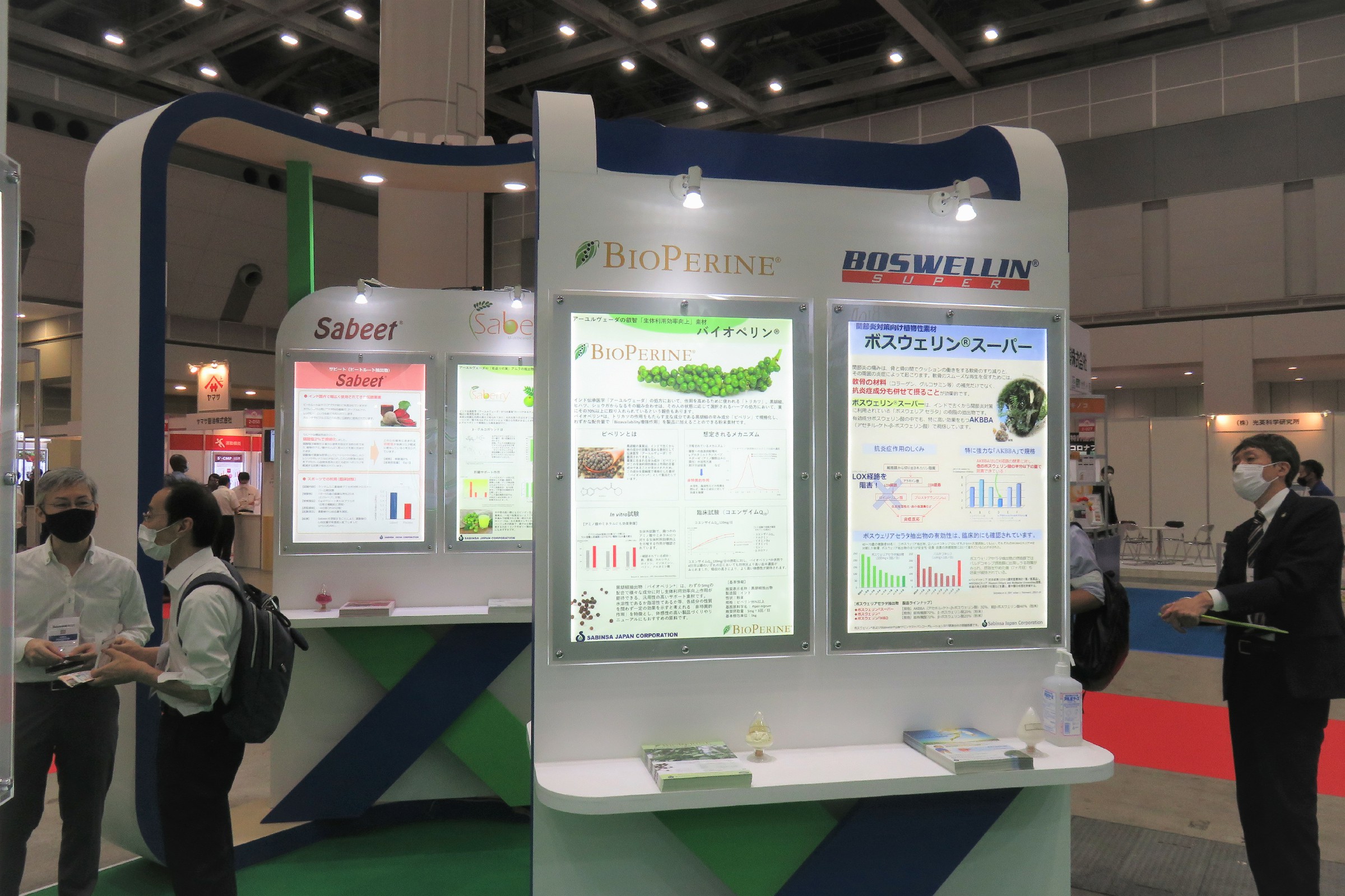 Health Ingredients Japan 2021