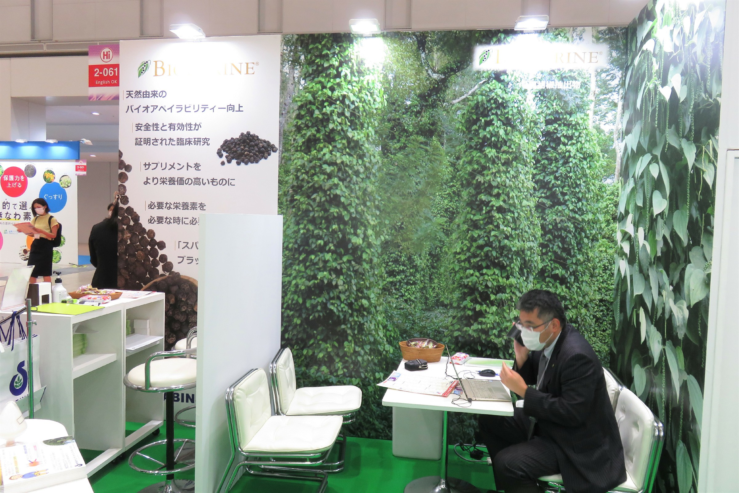 Health Ingredients Japan 2021