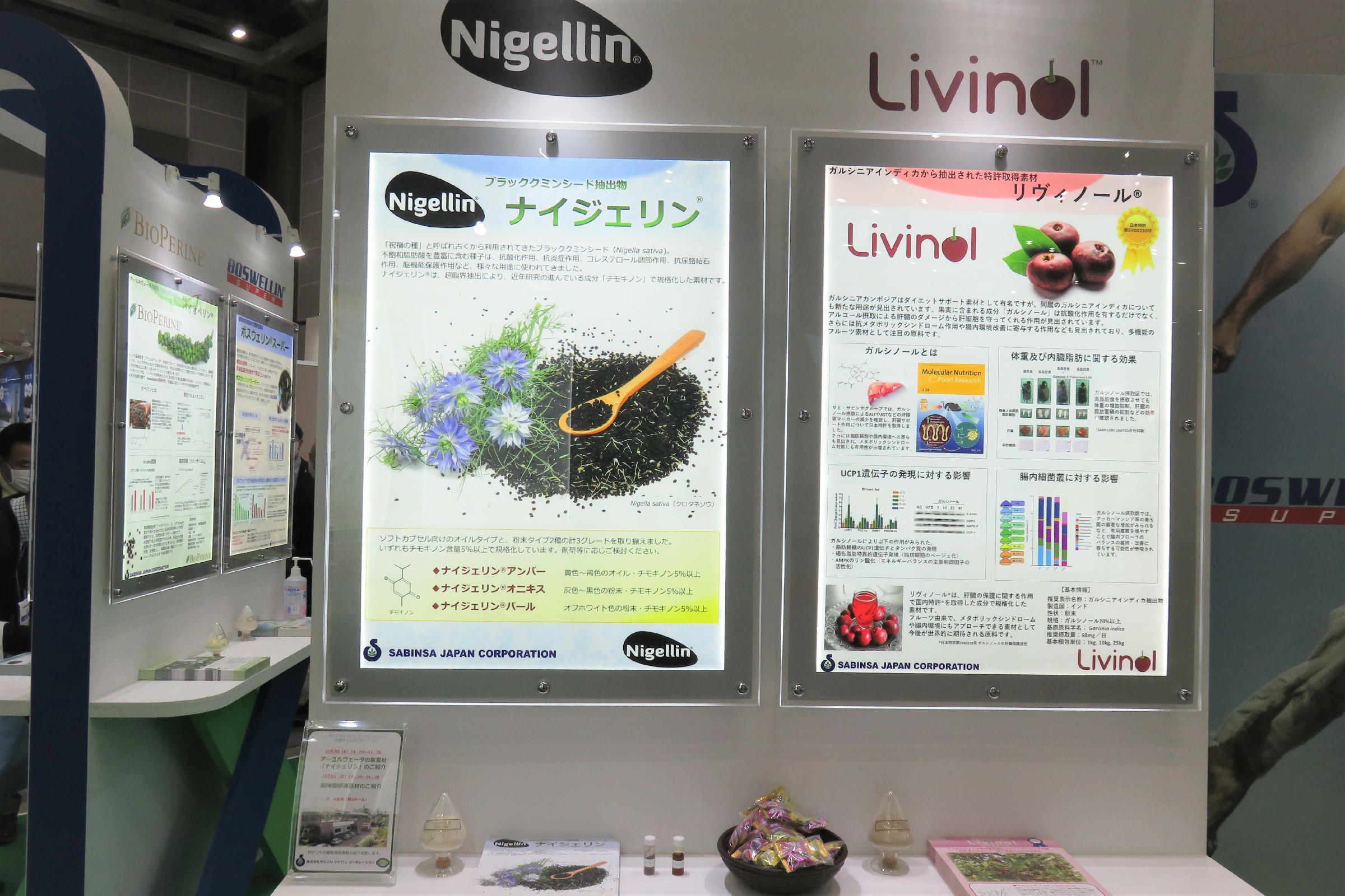 Health Ingredients Japan 2021