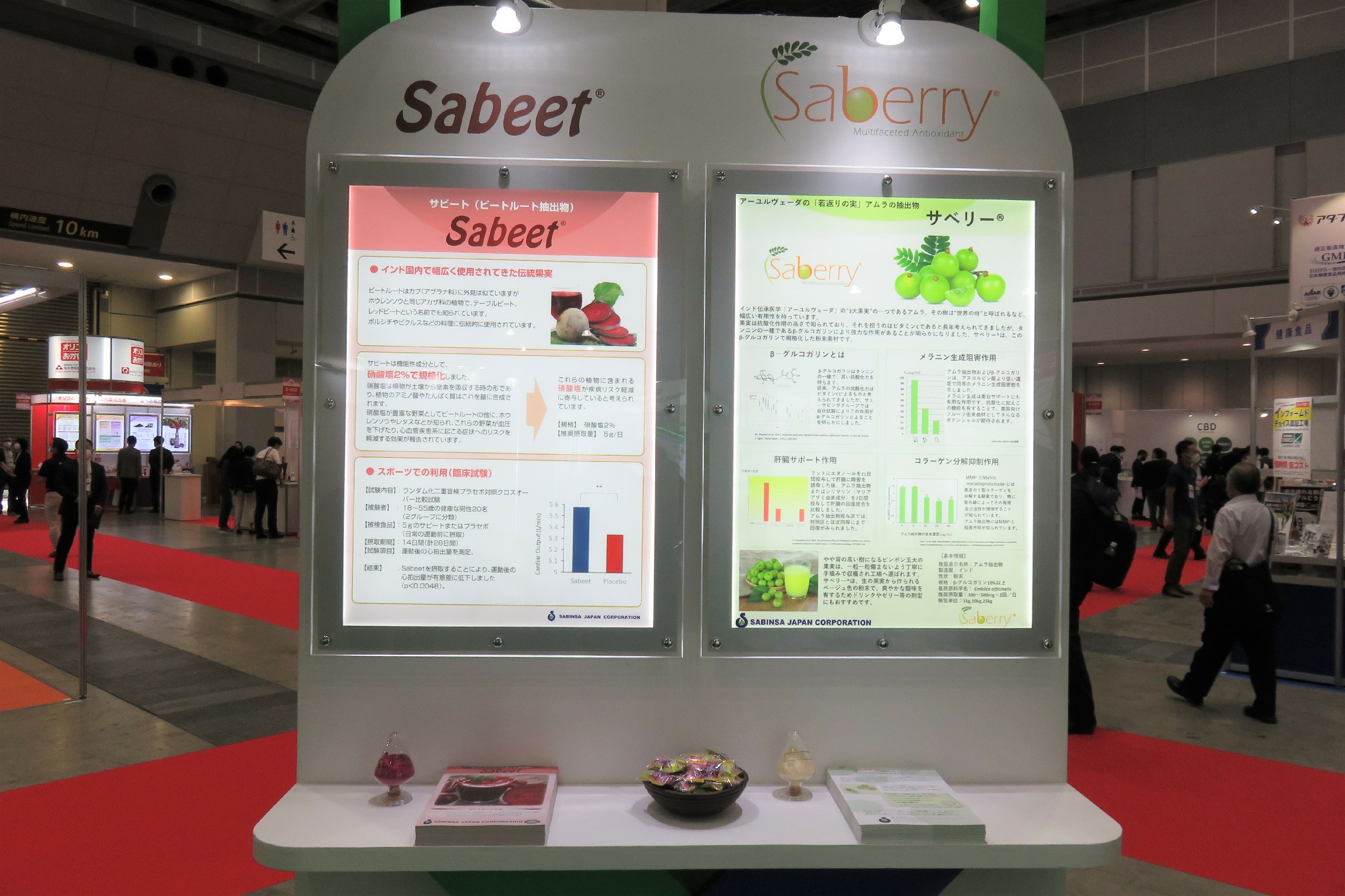 Health Ingredients Japan 2021