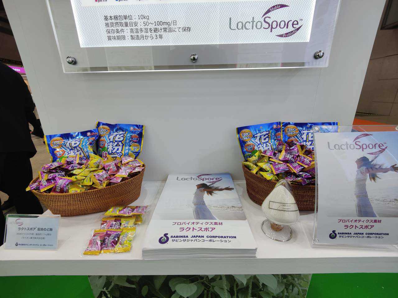 IFIA Japan Sami-Sabinsa