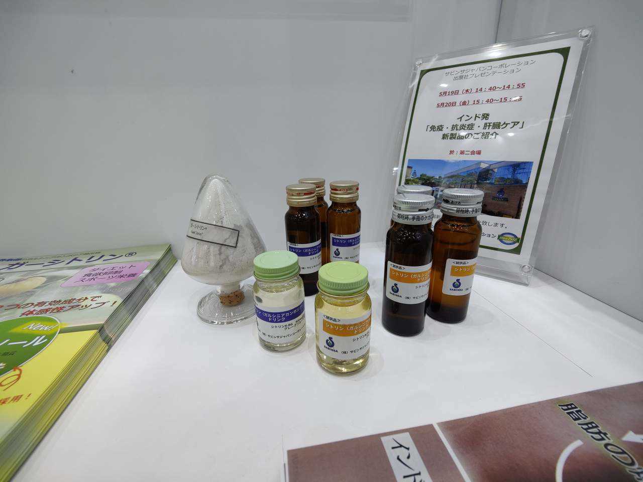 IFIA Japan Sami-Sabinsa