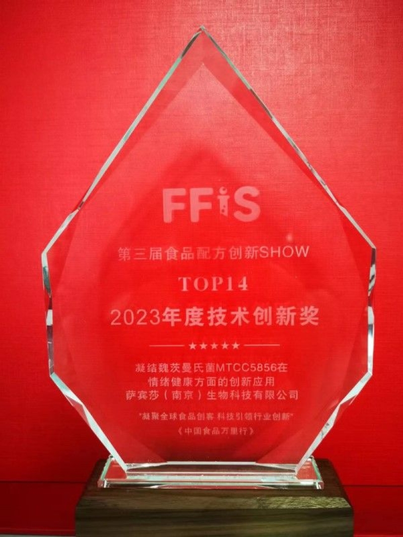 Sami-Sabinsa Wins 2023 Technology Innovation Award in China for LactoSpore®